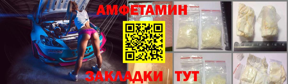 АМФЕТАМИН  Амфетамин  Вход с VPN  Рубцовск  Амфетамин 97% 