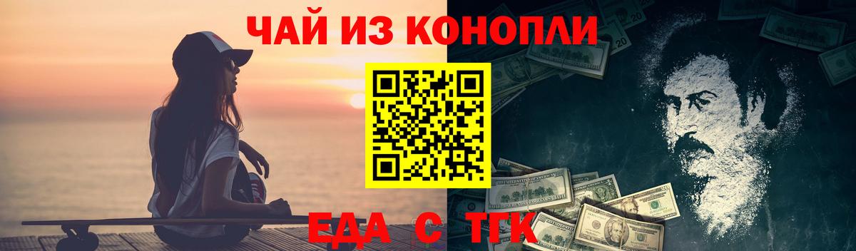 Рубцовск  Canna-Cookies конопля  Вход с VPN 