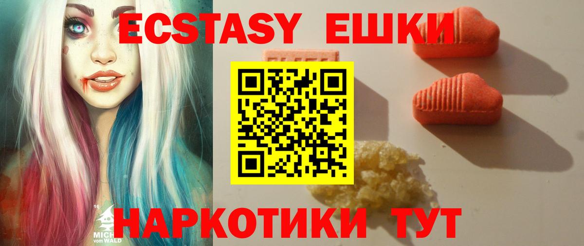 ЭКСТАЗИ Punisher  Ecstasy  Рубцовск  Вход с VPN  Экстази Дубай 