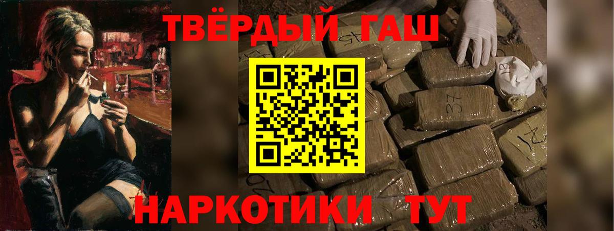 Рубцовск  Гашиш Изолятор  ГАШИШ  Вход с VPN 