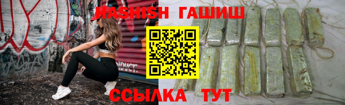 ГАШ hashish Рубцовск