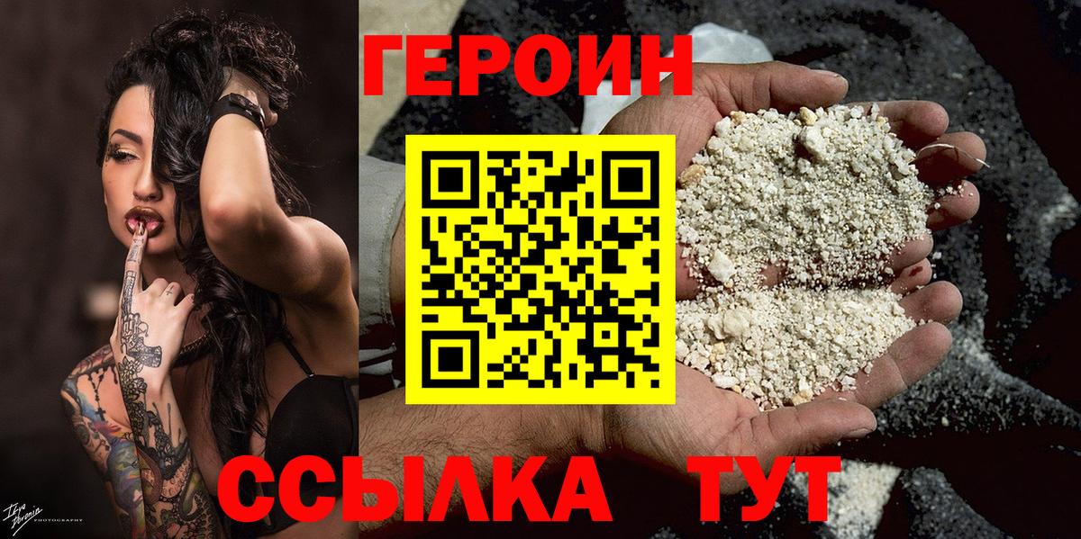 Рубцовск  Героин белый  Вход с VPN 