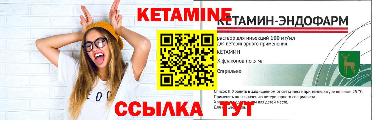 Рубцовск  Кетамин VHQ  площадка Telegram  Вход с VPN  КЕТАМИН VHQ 