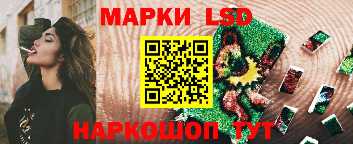 Рубцовск  ЛСД экстази кислота  Вход с VPN  ЛСД экстази кислота 