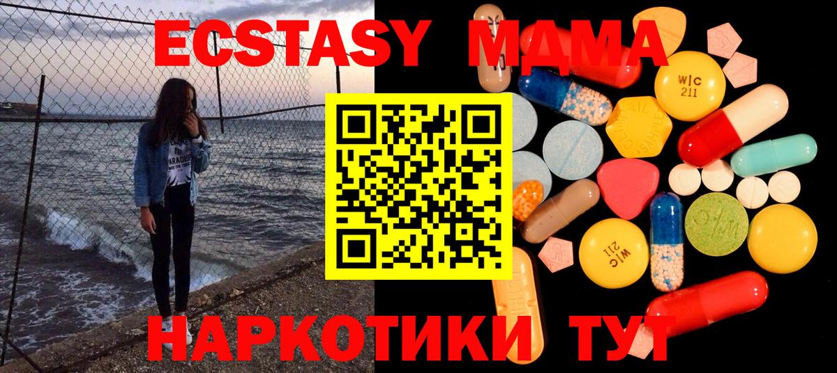 Рубцовск  MDMA Molly  Вход с VPN 