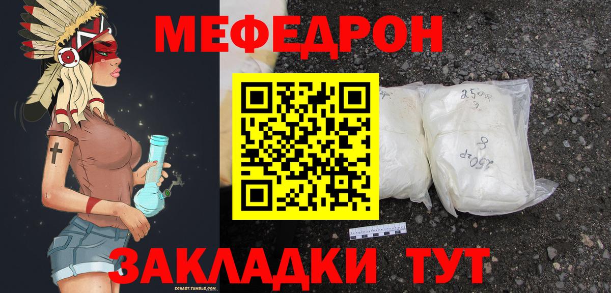 МЕФ  Рубцовск