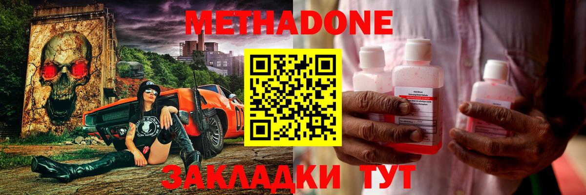 МЕТАДОН methadone  Вход с VPN  blacksprut маркетплейс  Рубцовск 