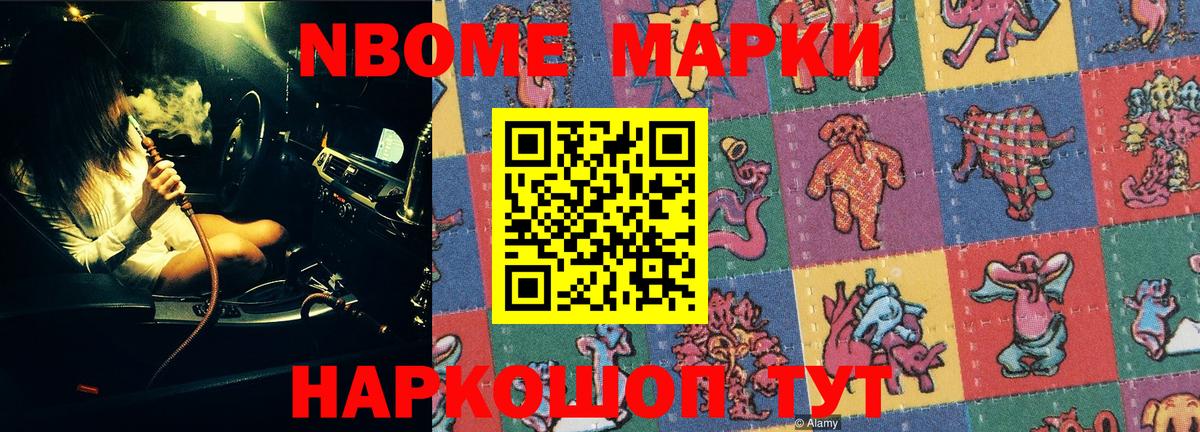 Наркотические марки 1,8мг  Вход с VPN  Наркотические марки 1,8мг  Рубцовск 