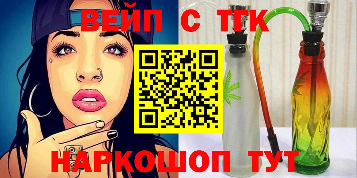 ТГК THC oil Рубцовск