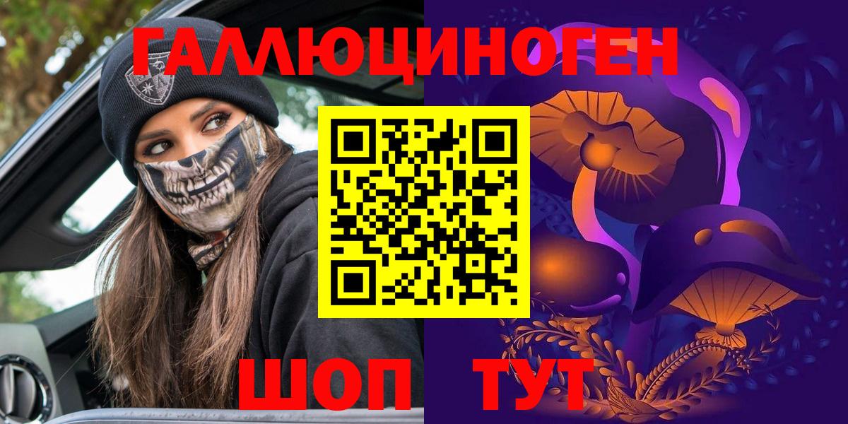 Галлюциногенные грибы Magic Shrooms Рубцовск