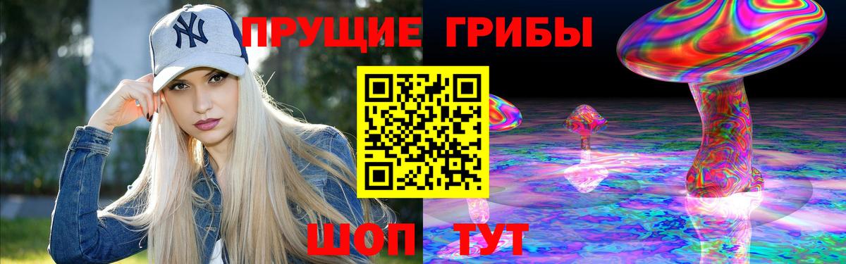 Галлюциногенные грибы мицелий  Галлюциногенные грибы MAGIC MUSHROOMS  Вход с VPN  Рубцовск 