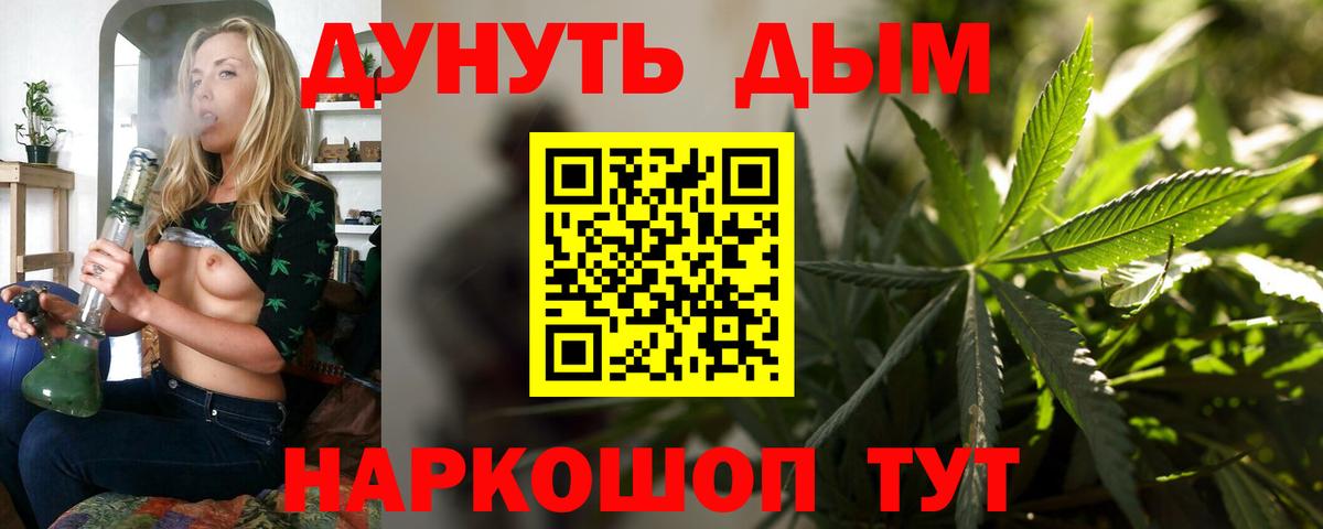 Шишки марихуана Bruce Banner Рубцовск